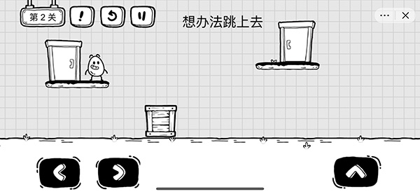 《茶叶蛋大冒险》第2关通关攻略