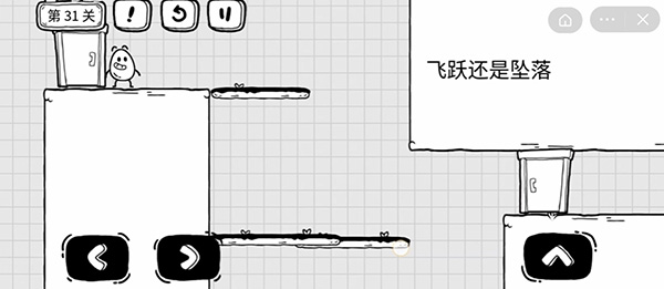 《茶叶蛋大冒险》第31关通关攻略