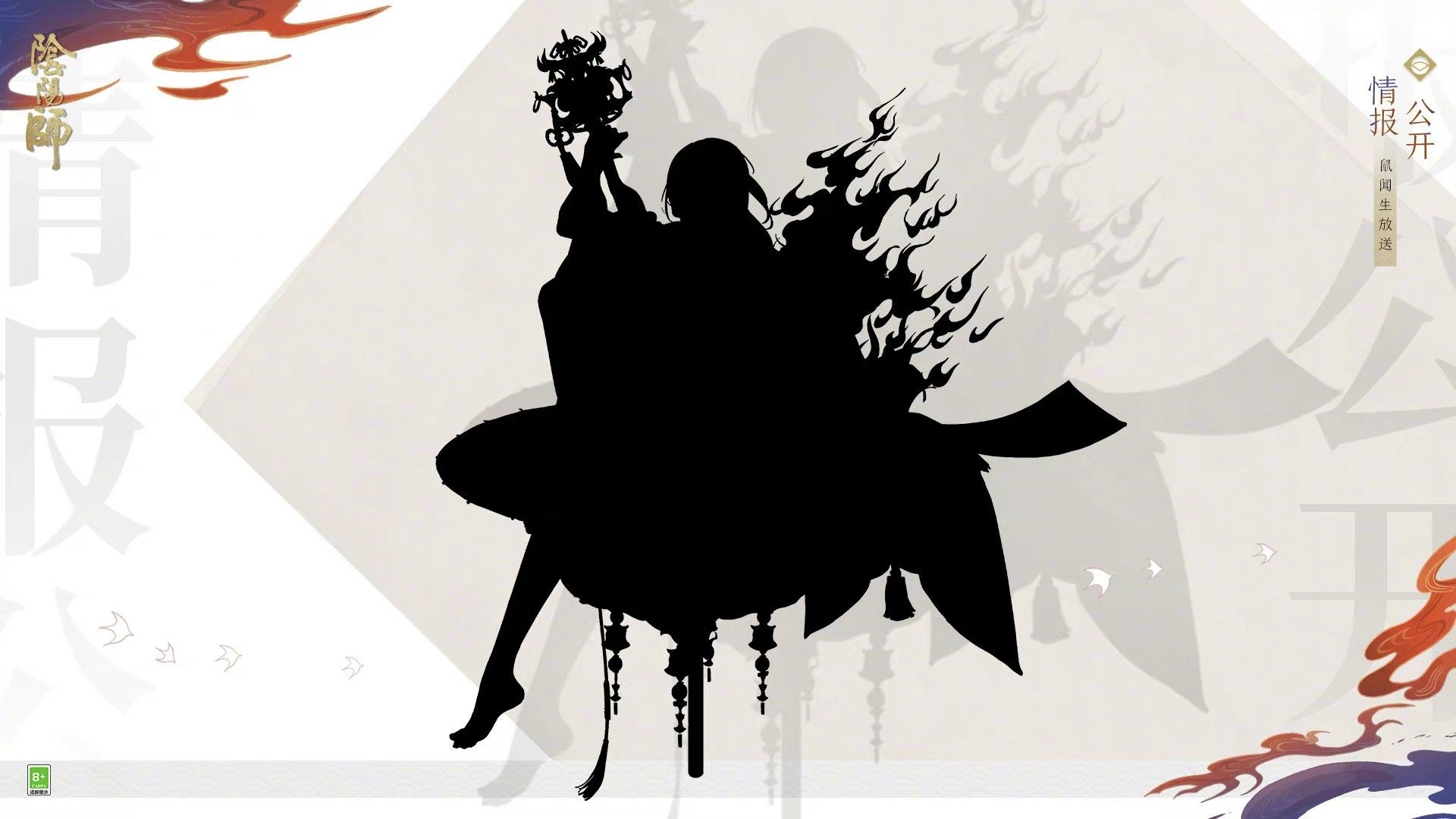 《阴阳师》新式神铃彦姬猜想