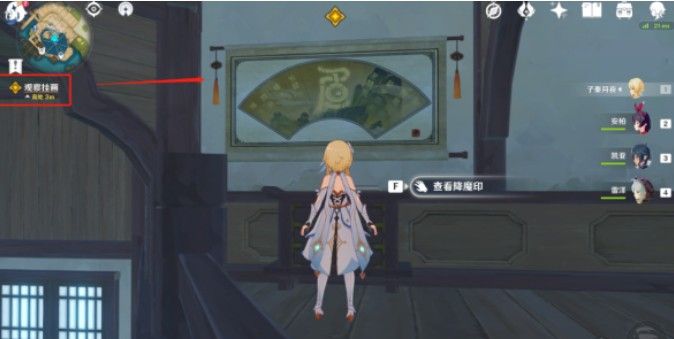 《原神》浮生浮世千岩间望舒任务完成攻略