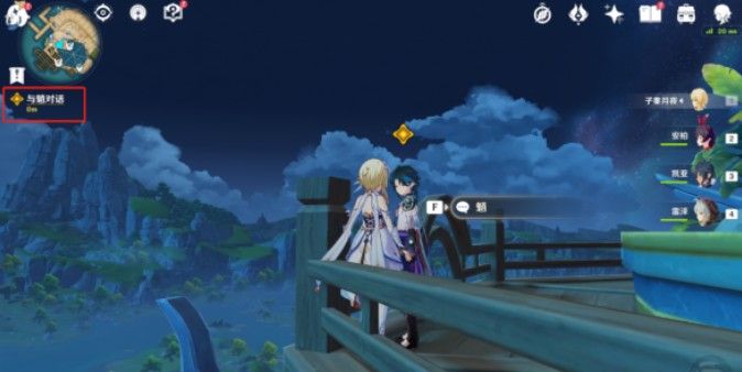《原神》浮生浮世千岩间望舒任务完成攻略