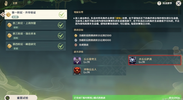 《原神》魔药研析第三阶段攻略