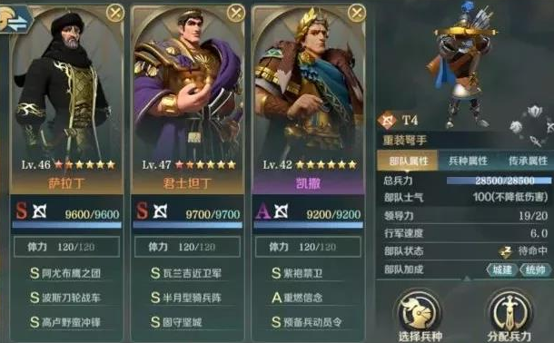 《文明与征服》凯撒三款顶级阵容搭配秘籍