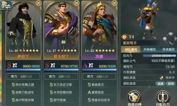 《文明与征服》凯撒三款顶级阵容搭配秘籍