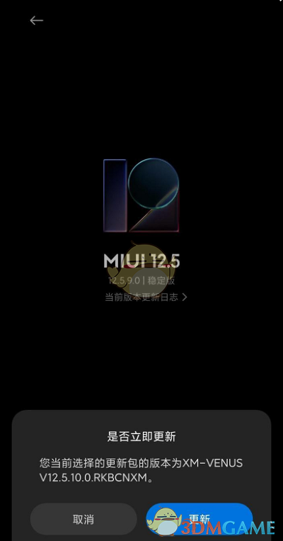 miui13手动安装更新包设置方法