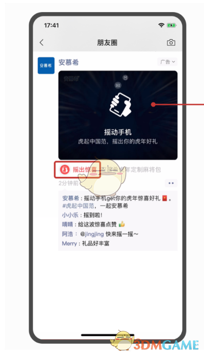 2022《微信》虎年红包封面免费领取方法