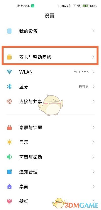 miui13高清通话关闭方法