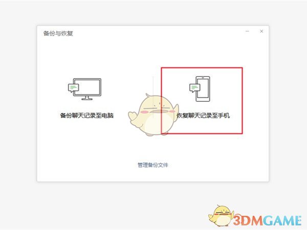 《微信》过期文件打开方法