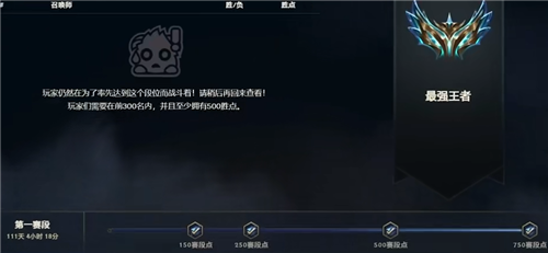 《英雄联盟手游》赛段点获取攻略