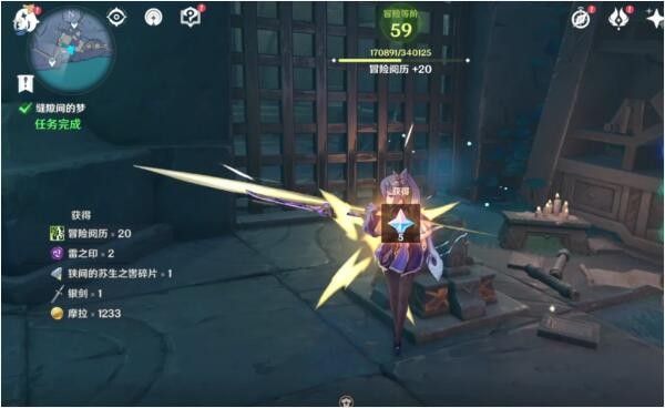 《原神》苏生之辔碎片位置分享
