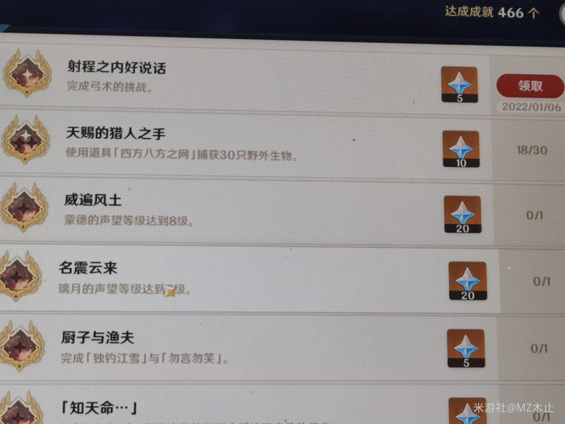《原神》明石的箭术挑战位置攻略