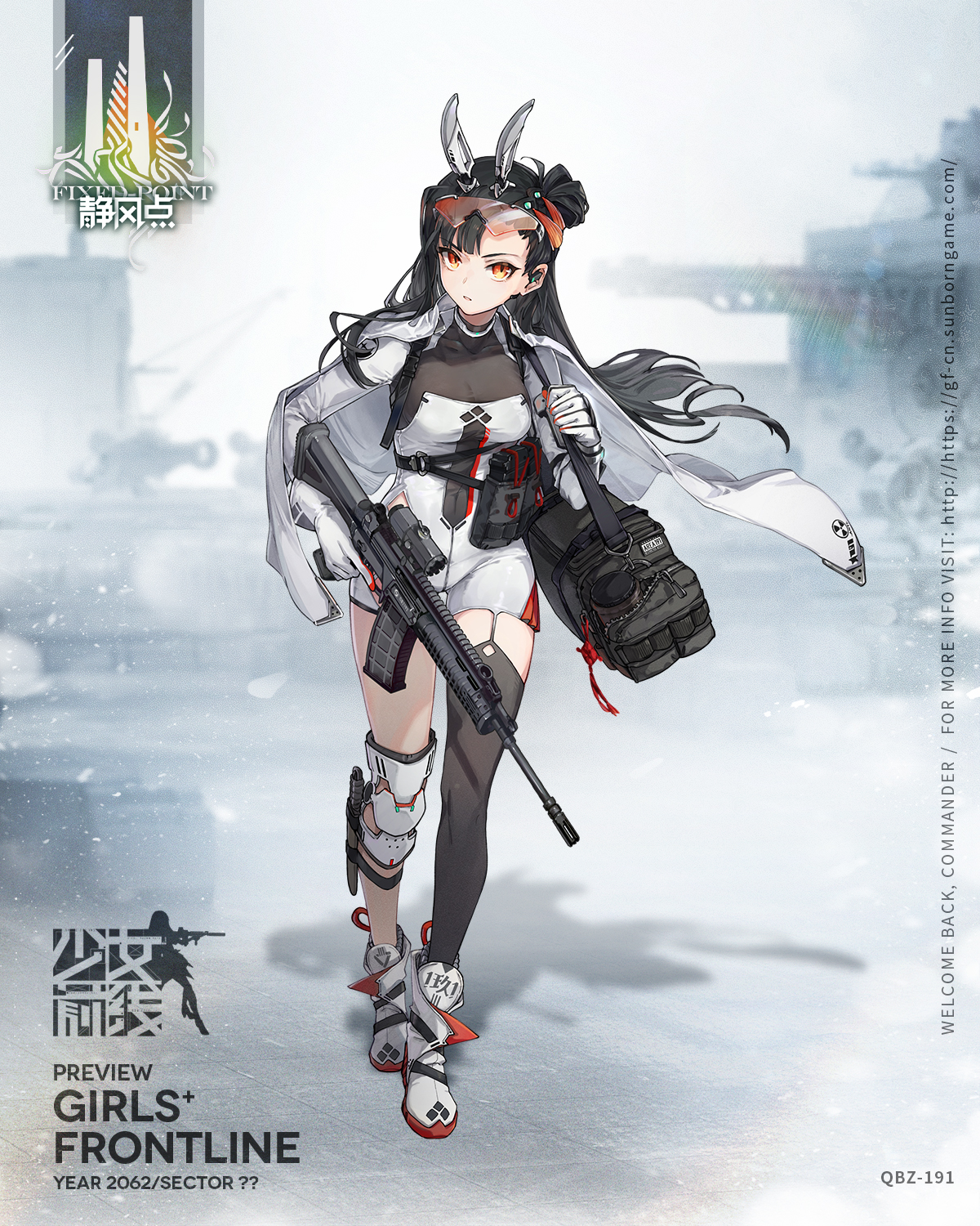 《少女前线》QBZ-191人形介绍