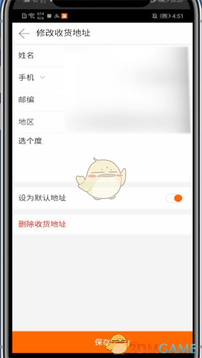 《阿里巴巴》默认收货地址设置方法
