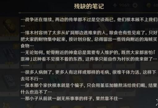 《原神》鹫津处宝箱获取方法攻略_52z.com 《原神》鹫津处宝箱获取攻略