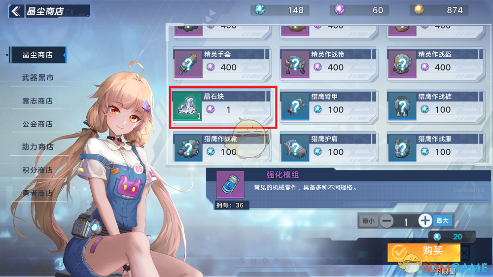 《幻塔》全装备经验汇总