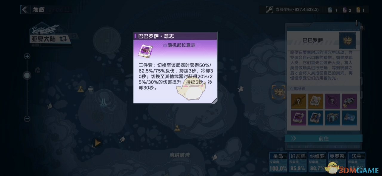 《幻塔》SR意志选择推荐