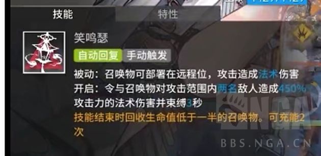 《明日方舟》令技能强度分析