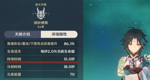 《原神》魈的大招效果一览