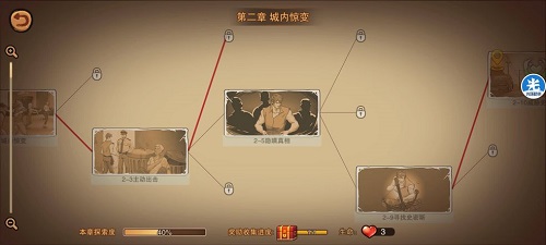 《末日来袭》幸存者档案第二章通关攻略