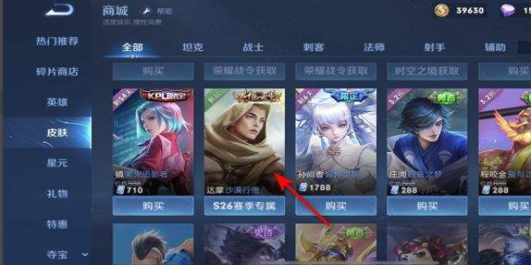 《王者荣耀》玉城的特产获取攻略