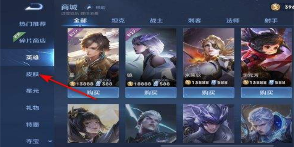 《王者荣耀》玉城的特产获取攻略