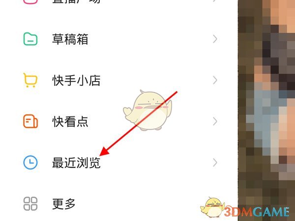 《快手》最近浏览记录关闭方法