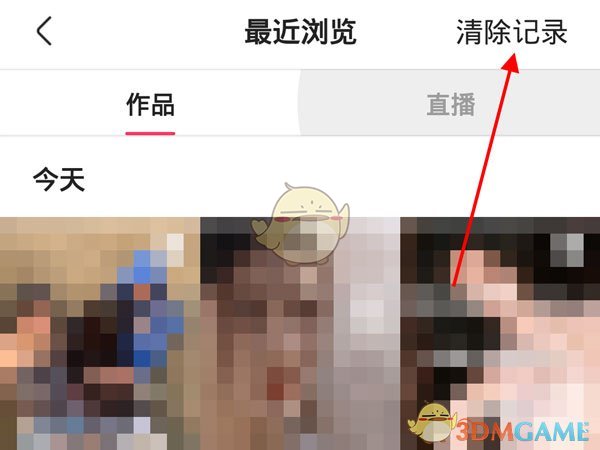 《快手》最近浏览记录关闭方法