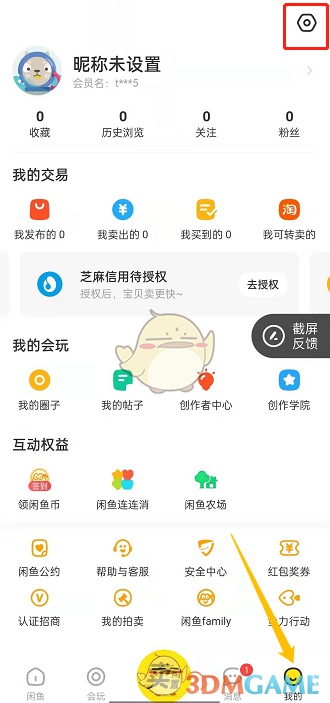 《闲鱼》消息提示音设置方法