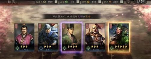 《三国志战略版》抽卡保底机制介绍