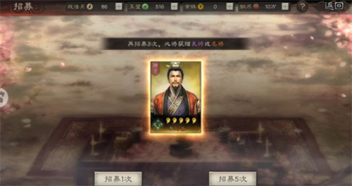 《三国志战略版》抽卡保底机制介绍