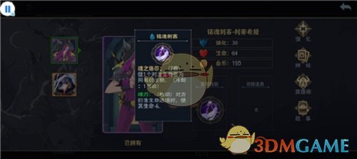 《恶魔秘境》铭魂刺客控场流卡组搭配攻略