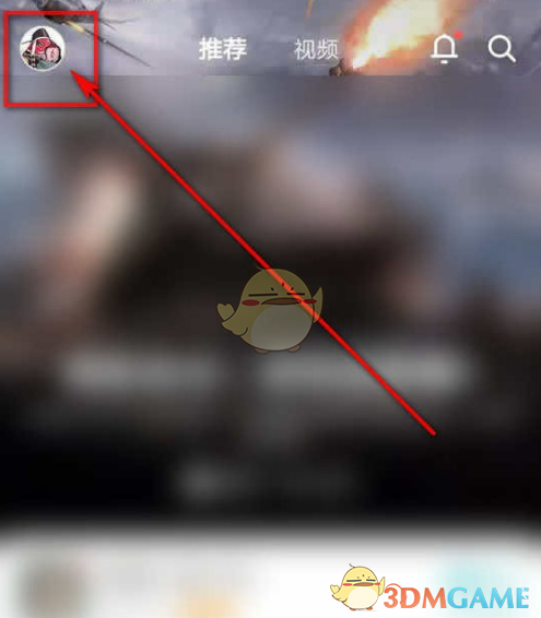 《taptap》更新通知关闭方法