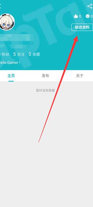 《taptap》实名认证注销方法