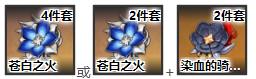 《原神》2.4雷泽圣遗物搭配攻略