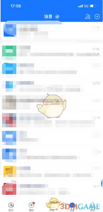 《支付宝》消息刷子使用方法