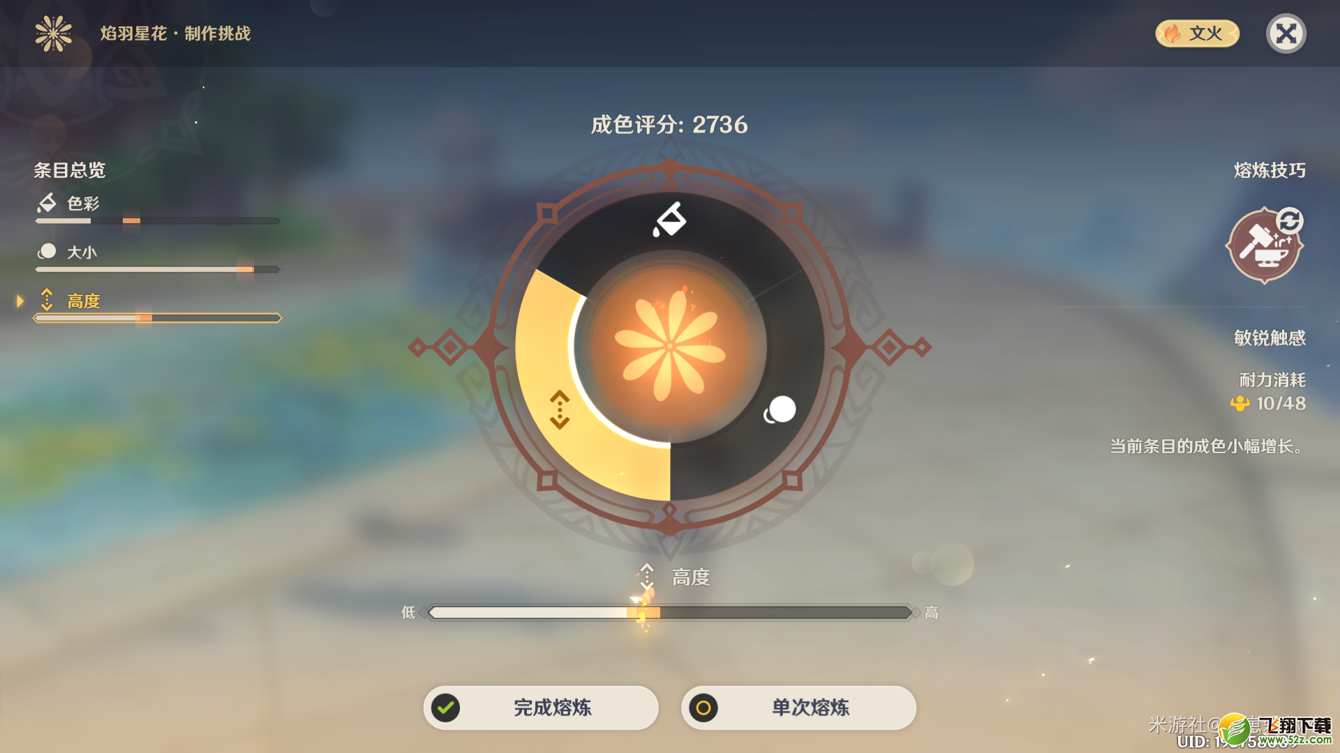 《原神》熔炼烟花活动攻略