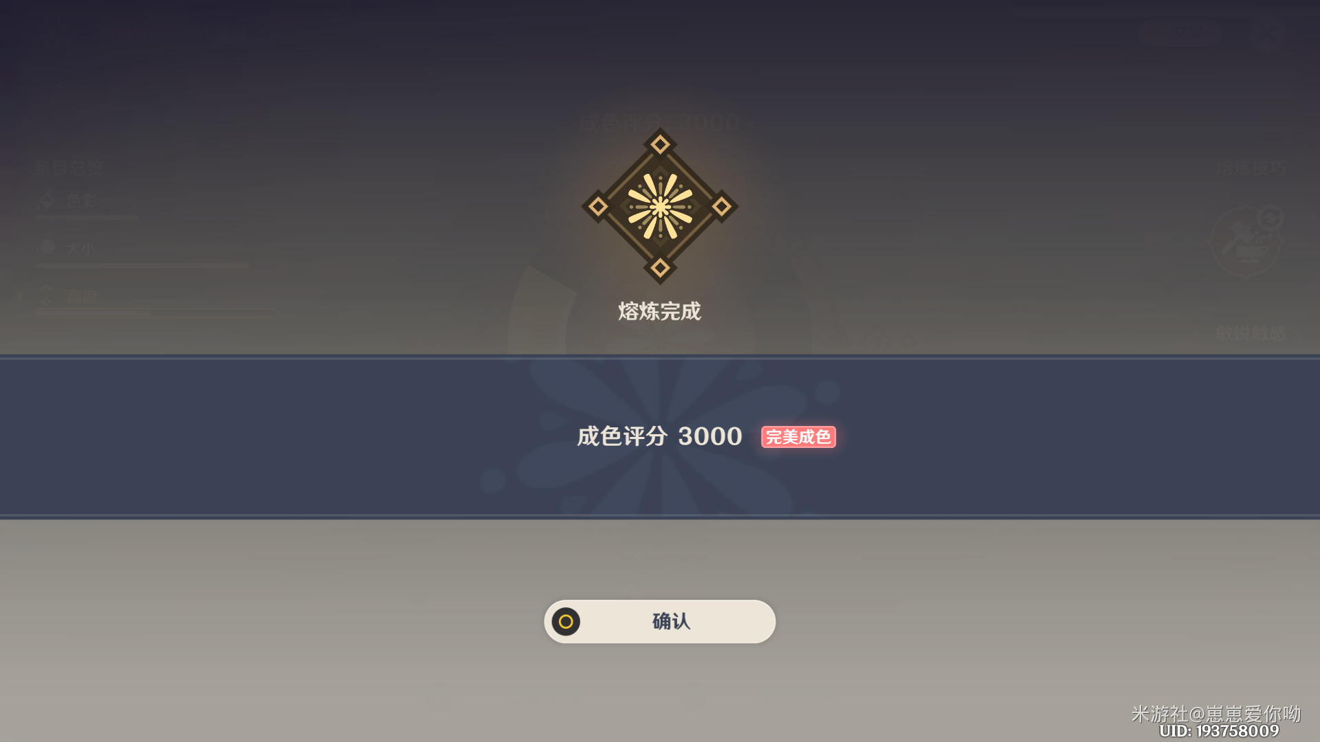 《原神》熔炼烟花活动攻略