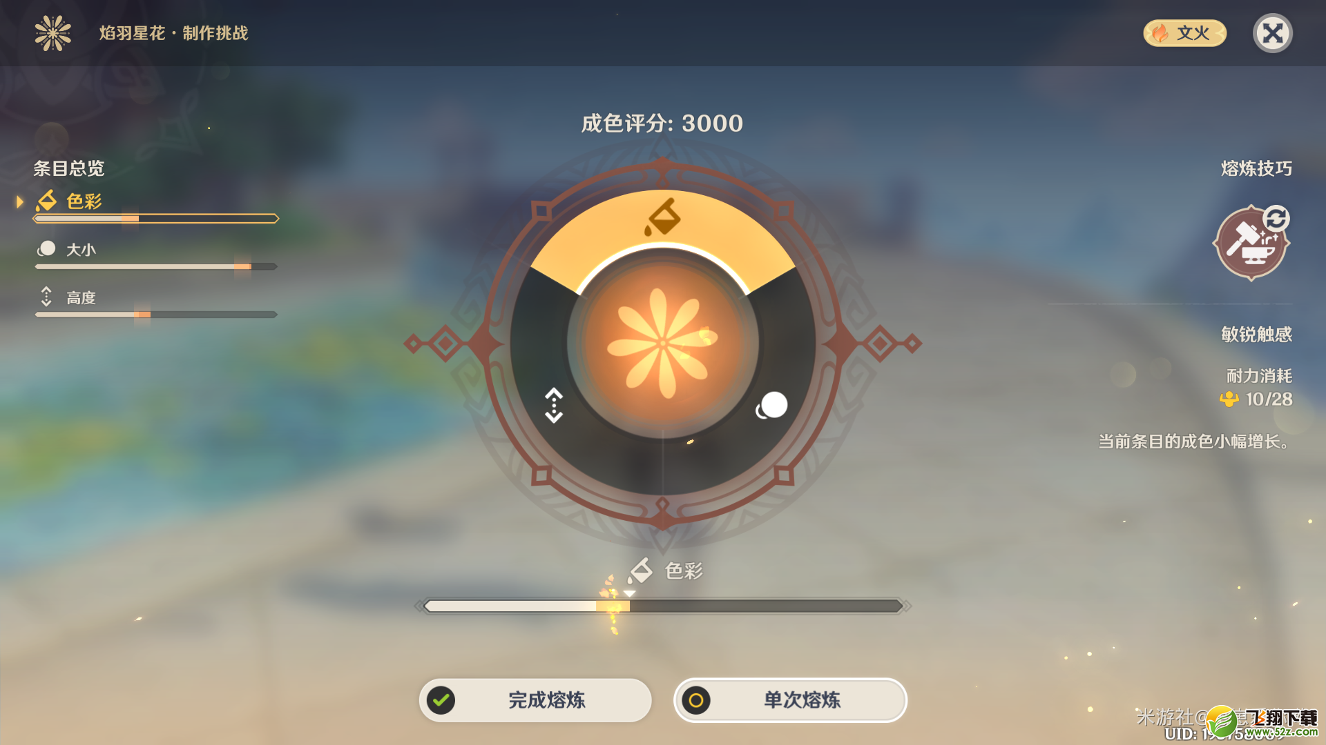 《原神》熔炼烟花活动攻略