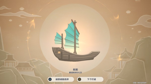 《原神》灯中妙影第一天灯谜攻略