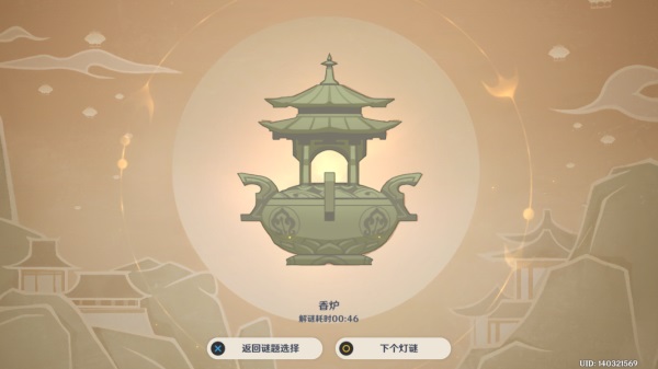 《原神》灯中妙影第一天灯谜攻略