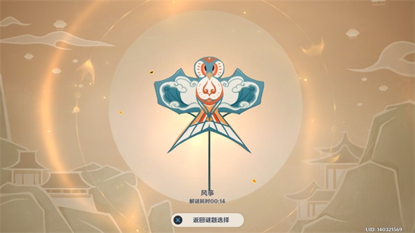 《原神》灯中妙影第一天灯谜攻略