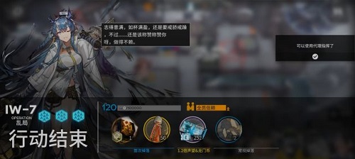 《明日方舟》将进酒IW7通关攻略