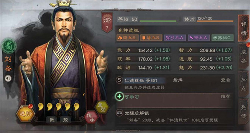 《三国志战略版》A级战法推荐