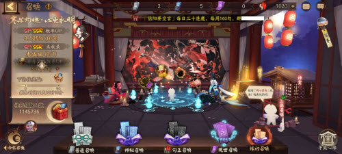 《阴阳师》缘初召唤位置介绍