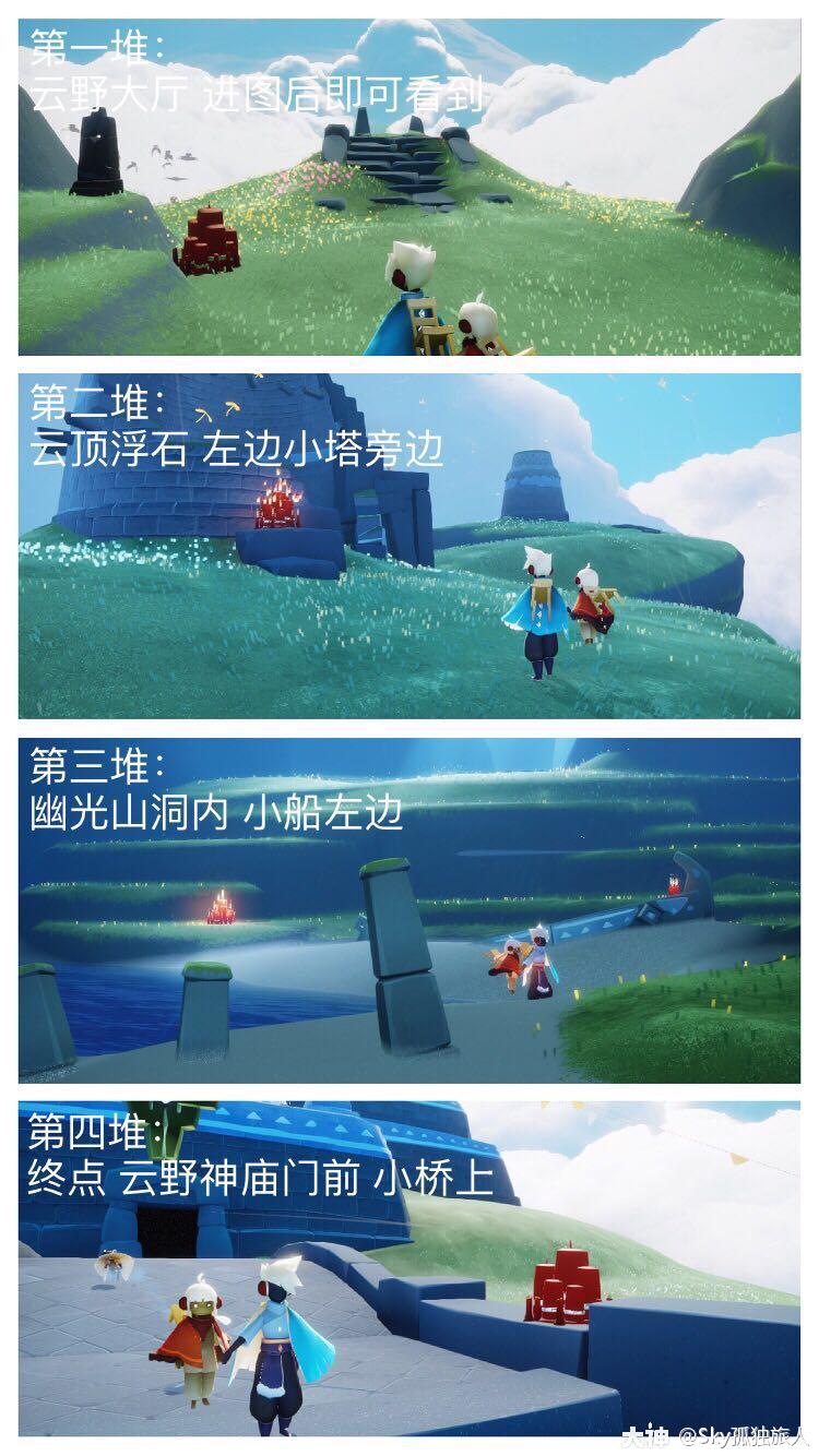 《光遇》1月28日大蜡烛位置一览