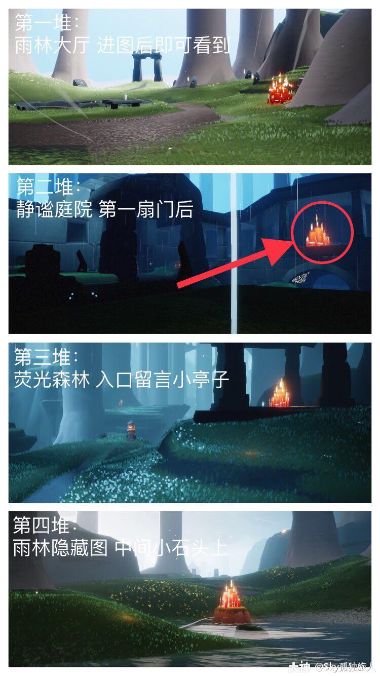 《光遇》1月28日大蜡烛位置一览