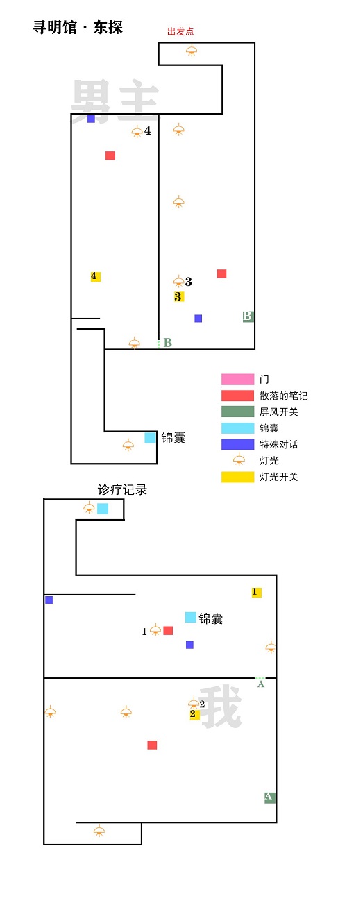 未定事件簿飞雪落红尘寻明馆东探通关攻略