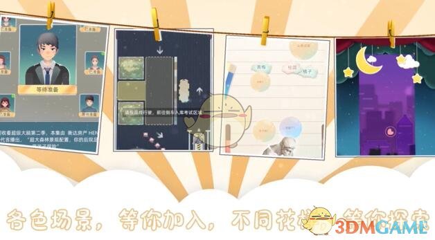 《当代人生》快速赚钱攻略