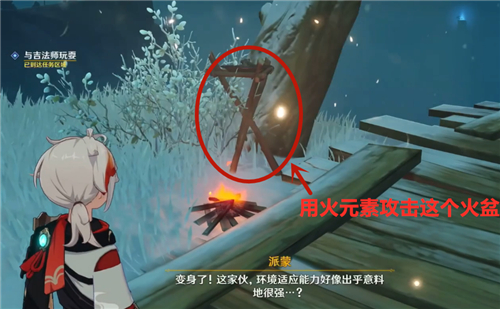 《原神》吉法师任务攻略