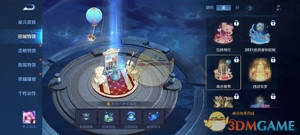 《王者荣耀》峡谷独秀回城特效获取攻略